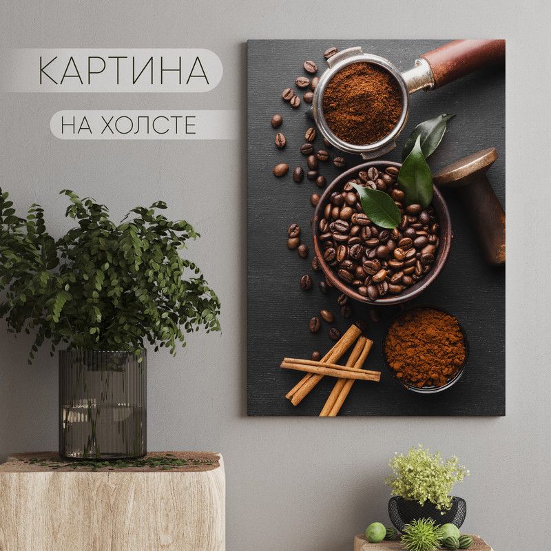 Арт Пространство Картина "Кофе для кухни (18)", 30  х 20 см