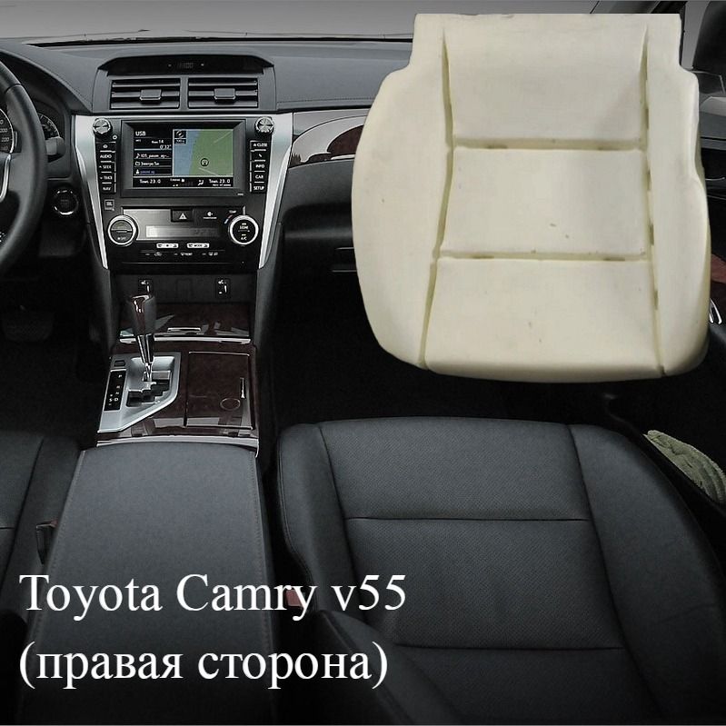 Подушка автомобильного сиденья Toyota Camry V50/V55 (правая сторона)