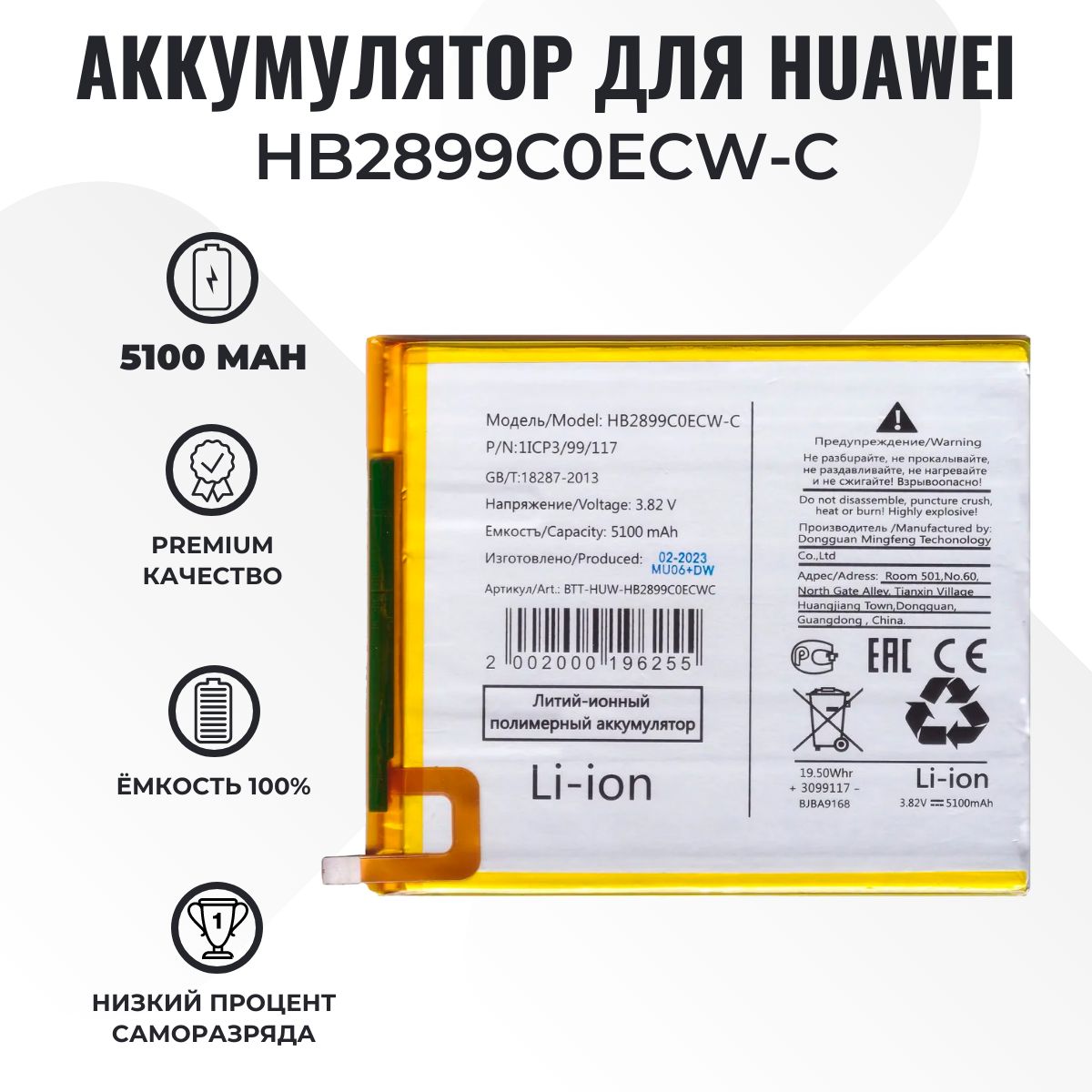 Аккумулятор для Huawei MatePad T 10s/MatePad T8/MediaPad T5 10 (HB2899C0ECW-C)