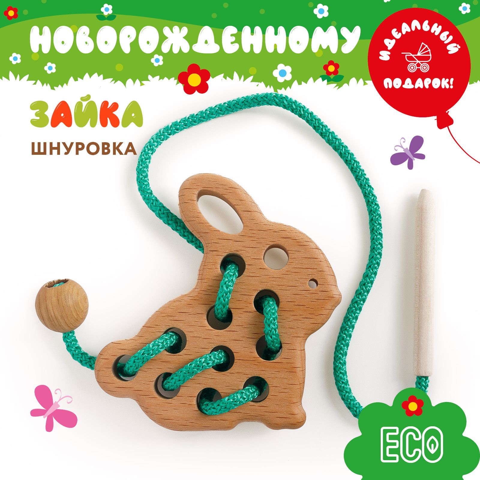 MAGWOOD Шнуровка "ЗАЙЧИК", развивающая деревянная игрушка