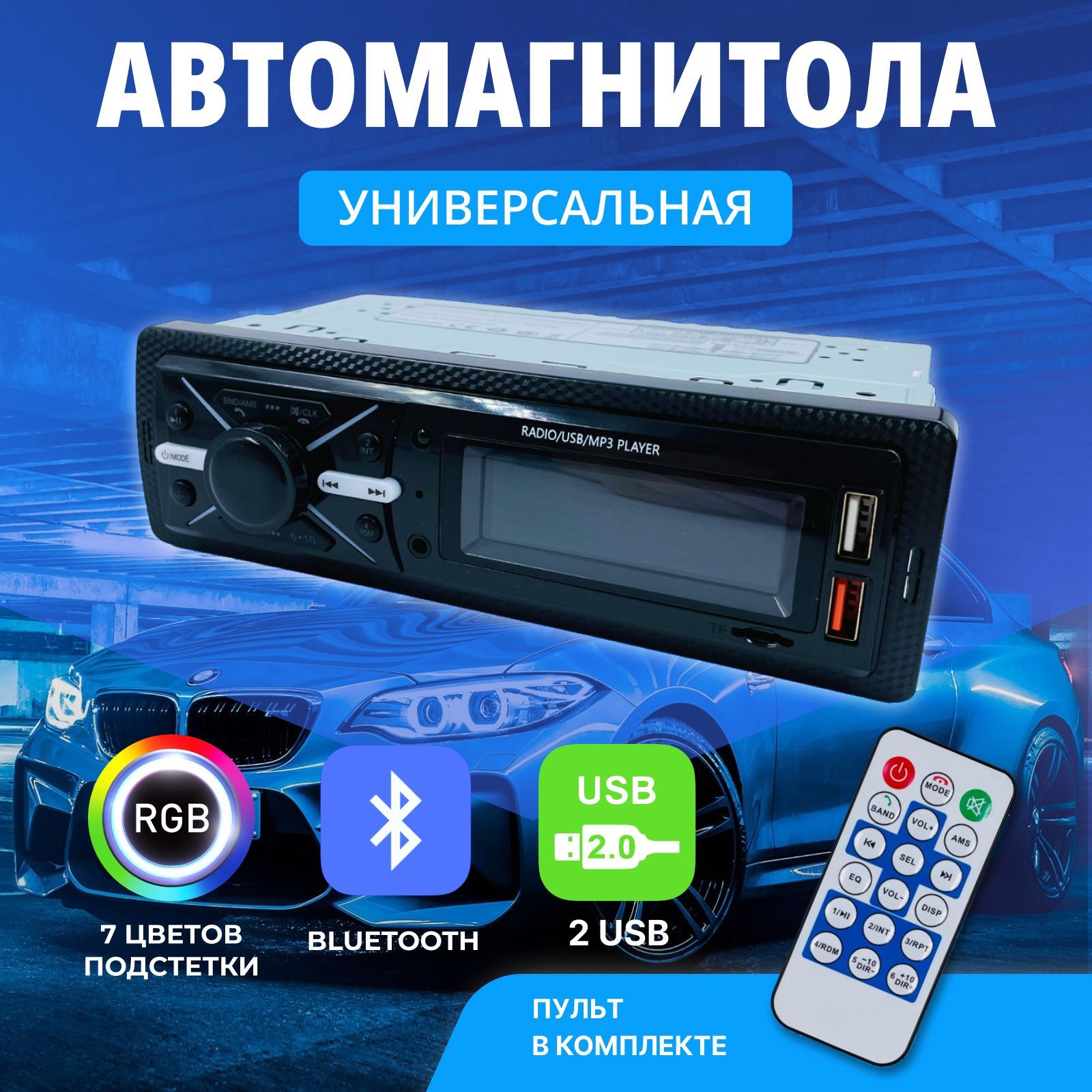 Автомагнитола 1 Din с Bluetooth/ с Экраном / Магнитола для автомобиля 1 DIN  Bluetooth AUX Флешка/Автомобильные/с блютуз/в машину/магнитофон1 DIN -  купить в интернет-магазине OZON с доставкой по России (1304427220)