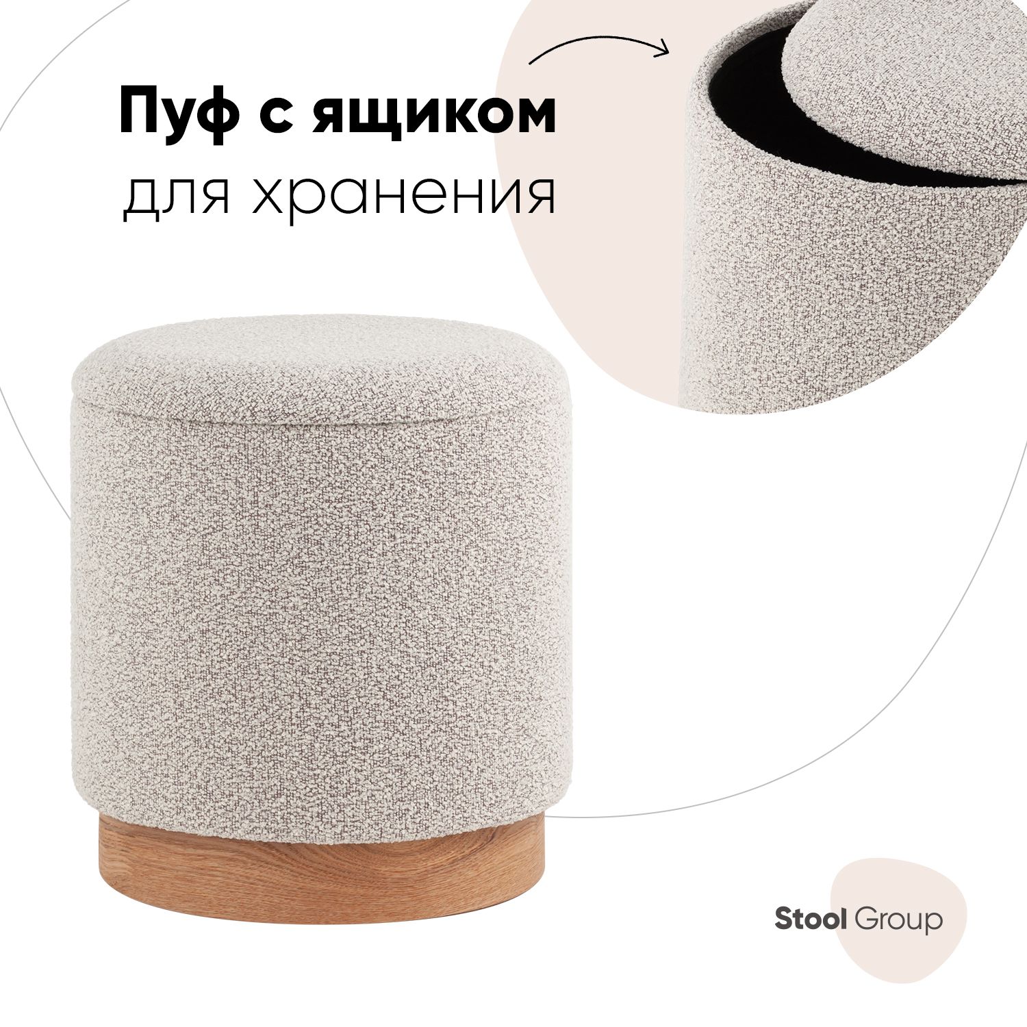 Stool Group Пуф, Букле, 38х38х42 см