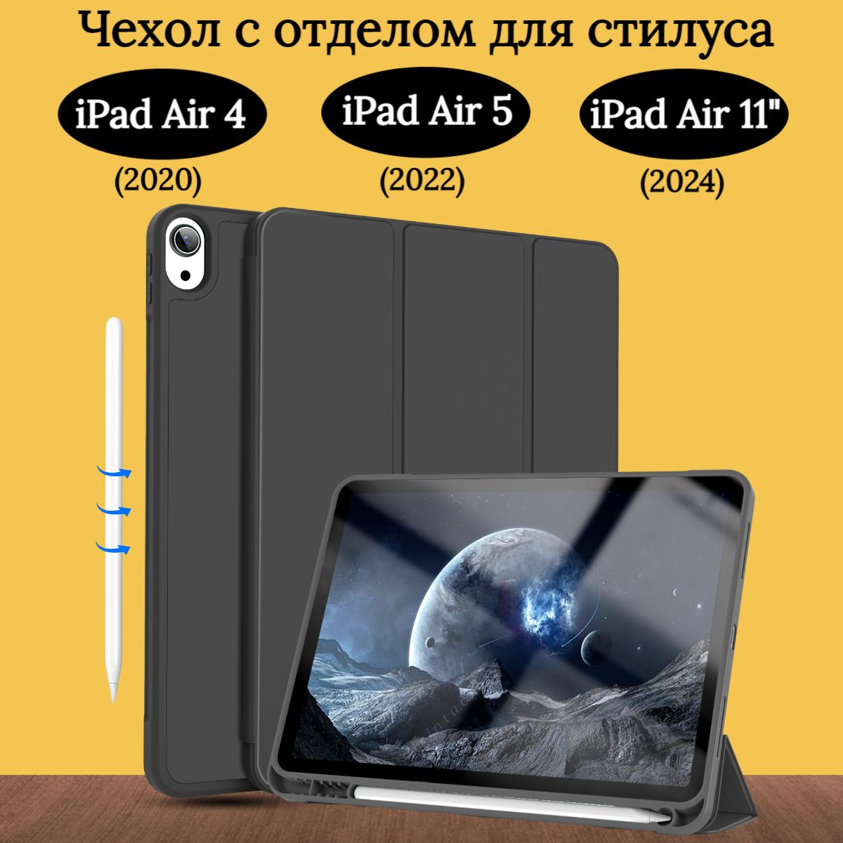 Чехол противоударный для iPad Air 4, Air 5 (2020, 2022), iPad Air 11 дюймов M2 (2024), чехол книжка с отделом для стилуса