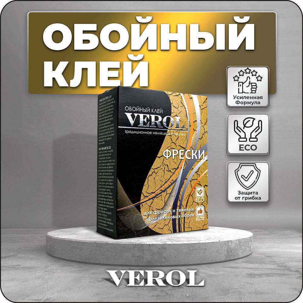 Клей для фресок VEROL, усиленный обойный клей 250г