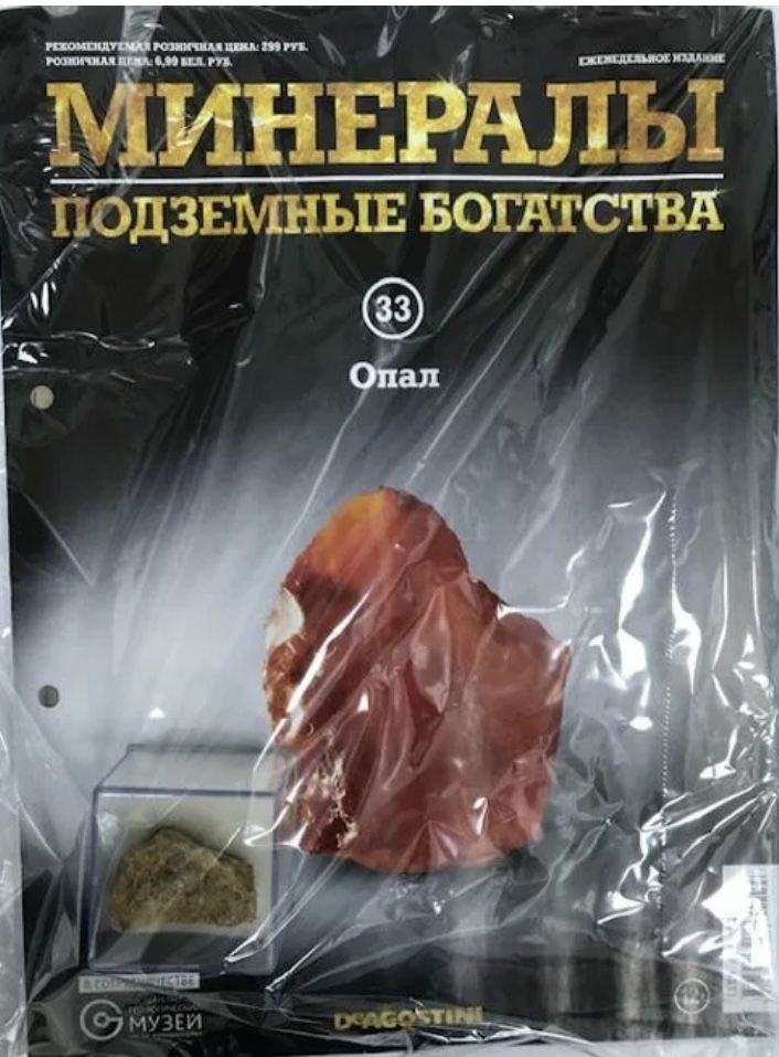 Минералы подземные богатства №1 - аметист. Голубой агат подземные богатства. Минералы подземные богатства №1 - аметист. Минералы подземные богатства. Минералы подземные богатства №1 - аметист.