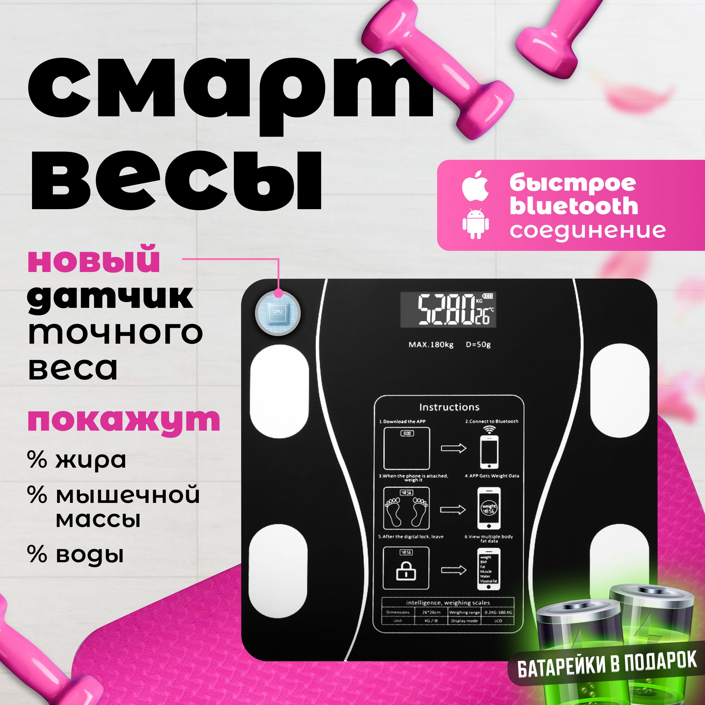 Напольные весы, умные smart весы, нагрузка 180 кг, точность 10 г, черн(图7)