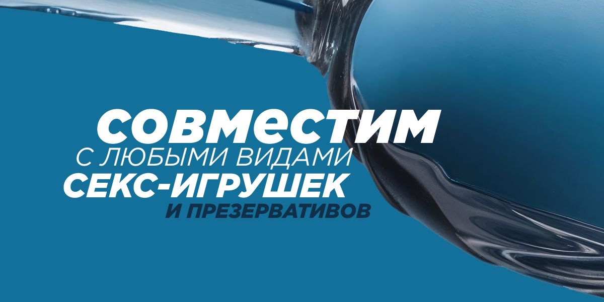 IdealNight 200мл., Натуральный лубрикант смазка интимная на водной осн(图3)