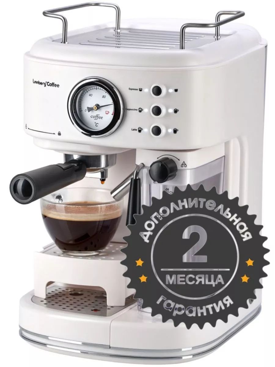 Кофемашина linnberg coffee. Кофемашина linnberg coffee. Кофемашина linnberg style. Linnberg / кофеварка рожковая. Кружка для кофеварки.