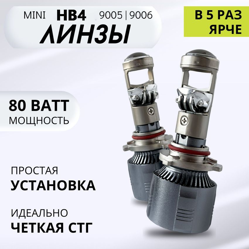 ЛампаавтомобильнаяHB4,2шт.арт.LED-LINZ-HB4