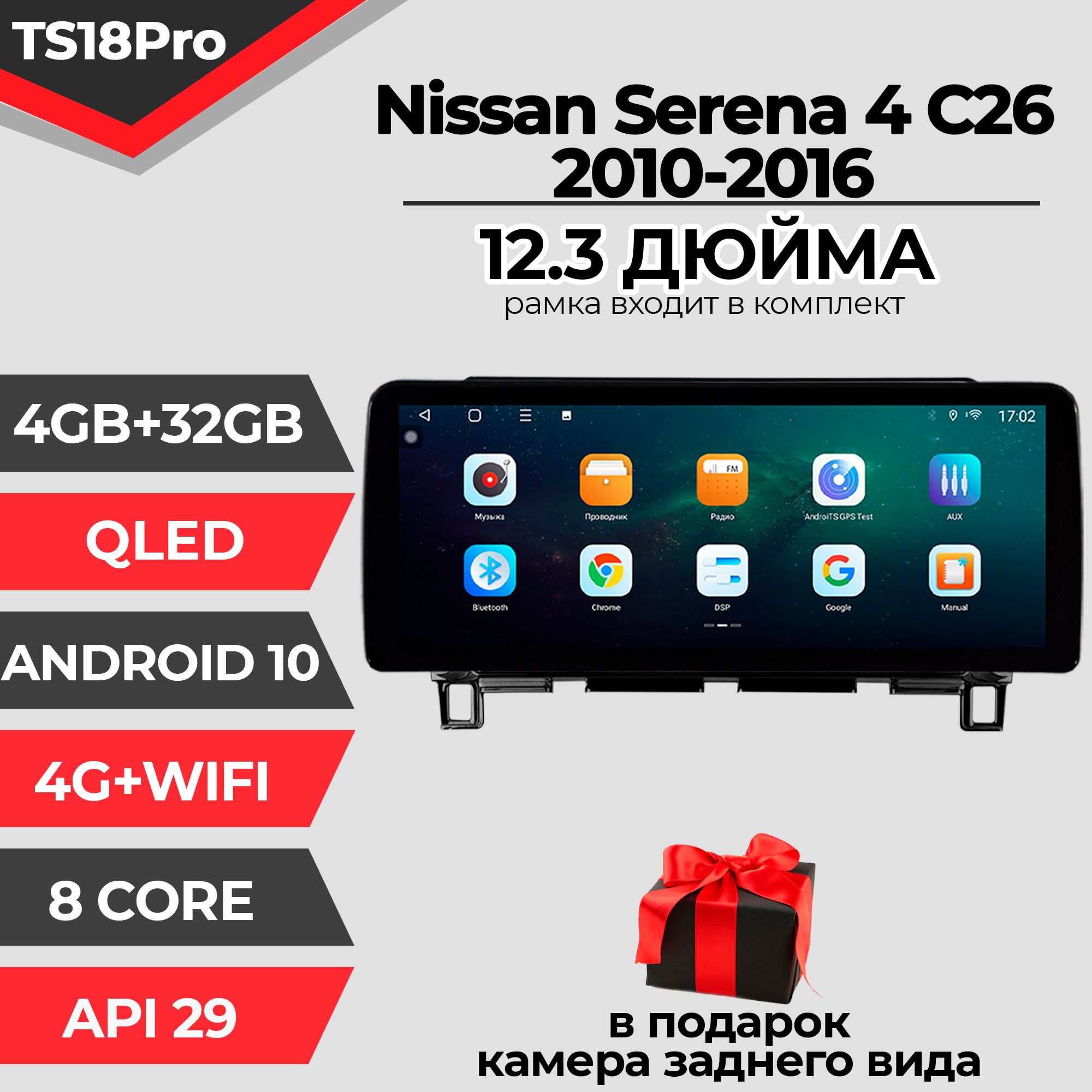 Штатная автомагнитола TS18PRO/ 4+32GB/ Nissan Serena 4 C26 Ниссан Серена 4 магнитола Android 10 2din головное устройство мультимедиа