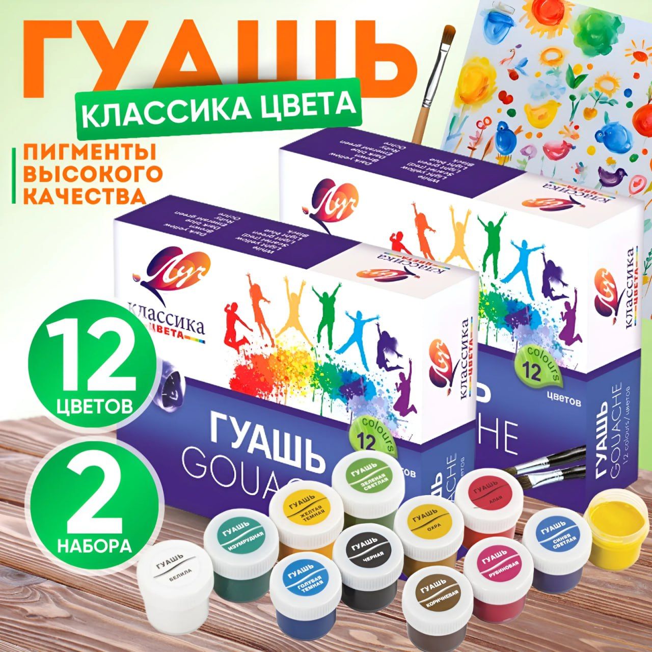Гуашь набор для рисования Луч 12 цветов 2 упаковки, баночки по 20 мл, набор для творчества купить на OZON по низкой цене (1005887059)