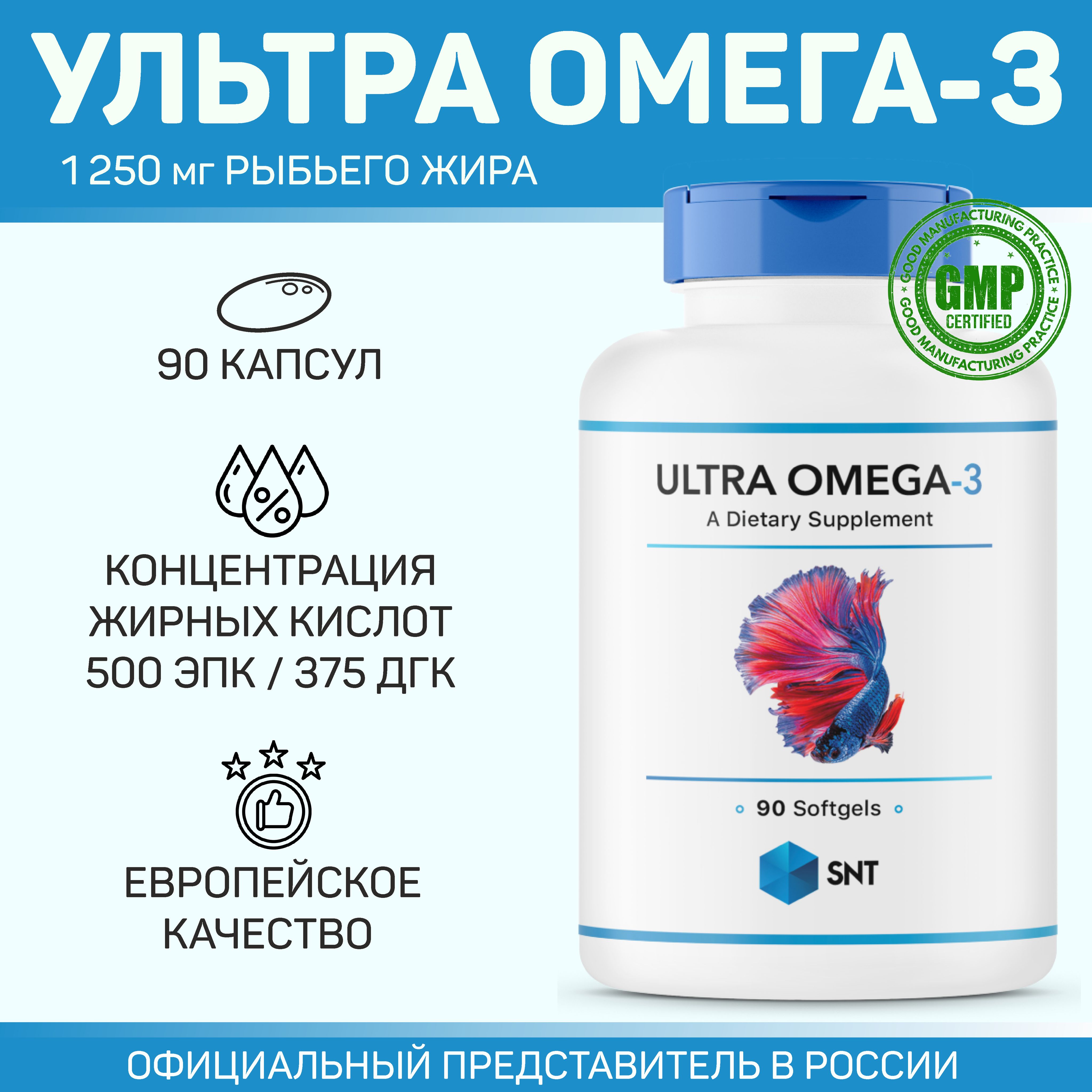 Ultra Omega 3 Купить