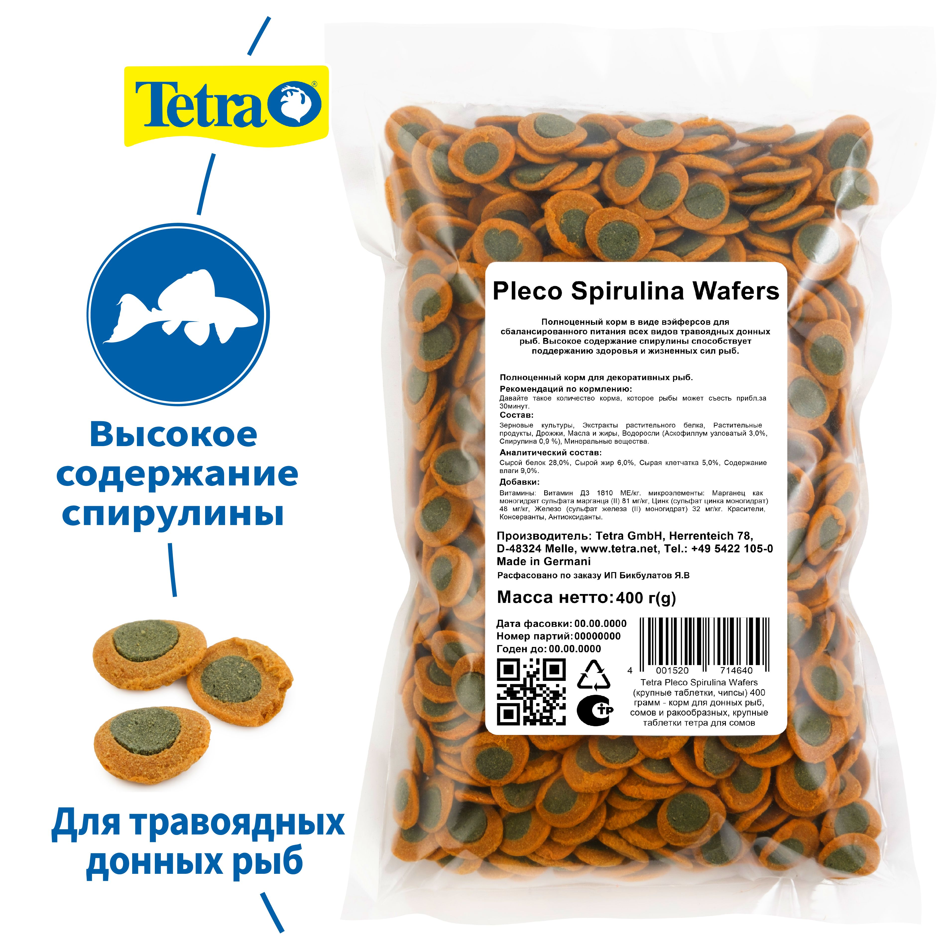 Tetra Pleco Spirulina Wafers (крупные таблетки, чипсы) 400 грамм - корм для донных рыб, сомов и ракообразных, крупные таблетки тетра для сомов