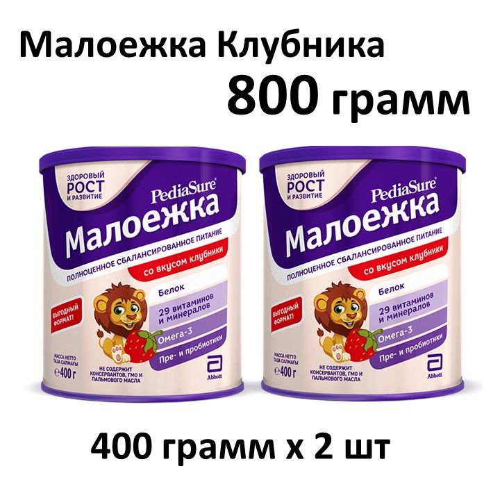 PediaSure Молочная смесь 3 (с 12 месяцев) 800г. 2шт.