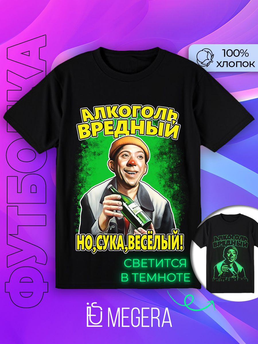 Футболка