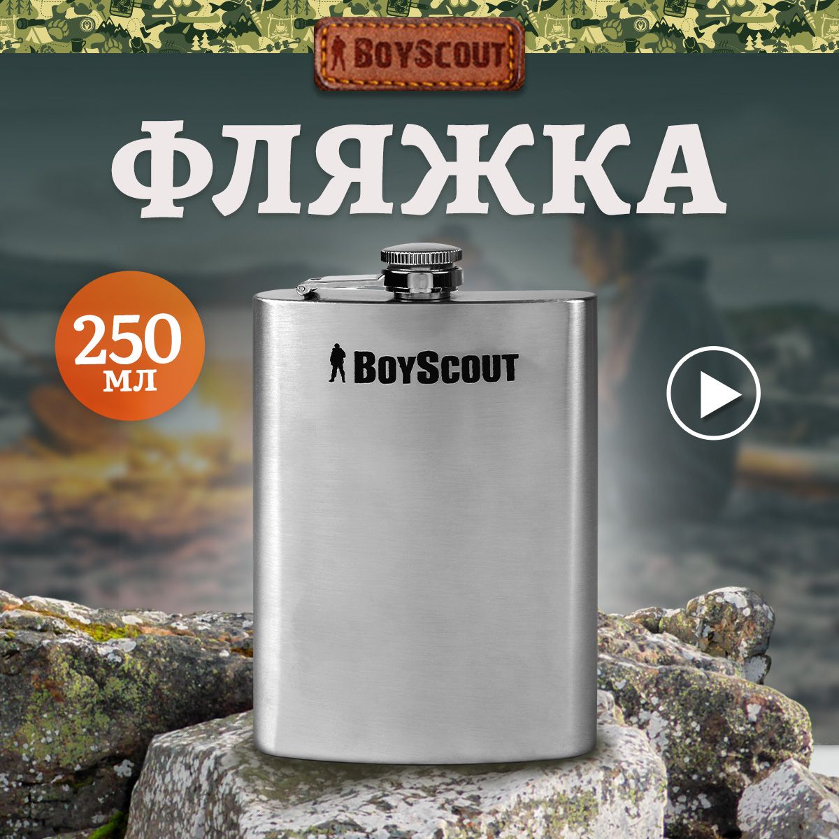 Фляжка из нержавеющей...