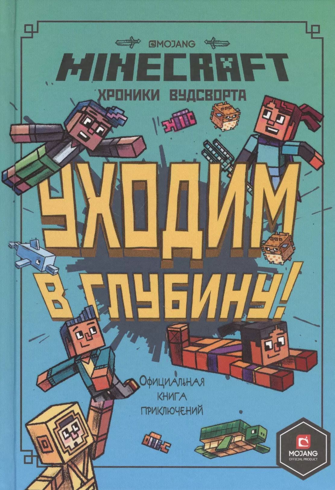 Большая Книга Приключений Купить