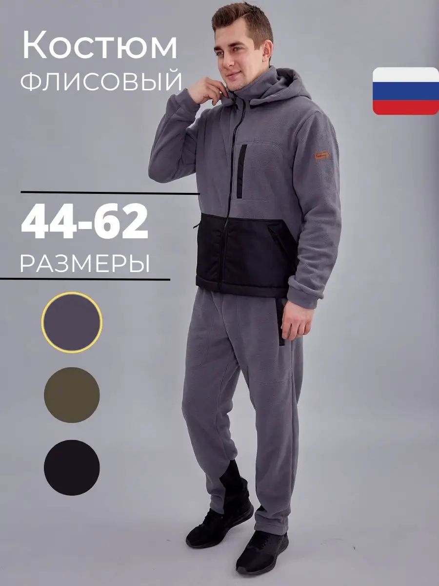 КостюмспортивныйByBooster