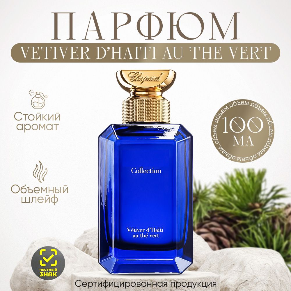 Vetiver d haiti. Vetiver d haiti