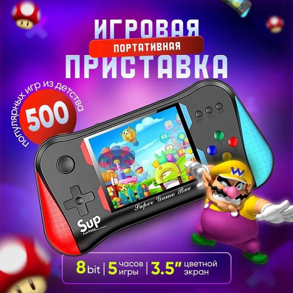 Карманная игровая приставка 500 игр Sup консоль Game Box X7M + Джойстик