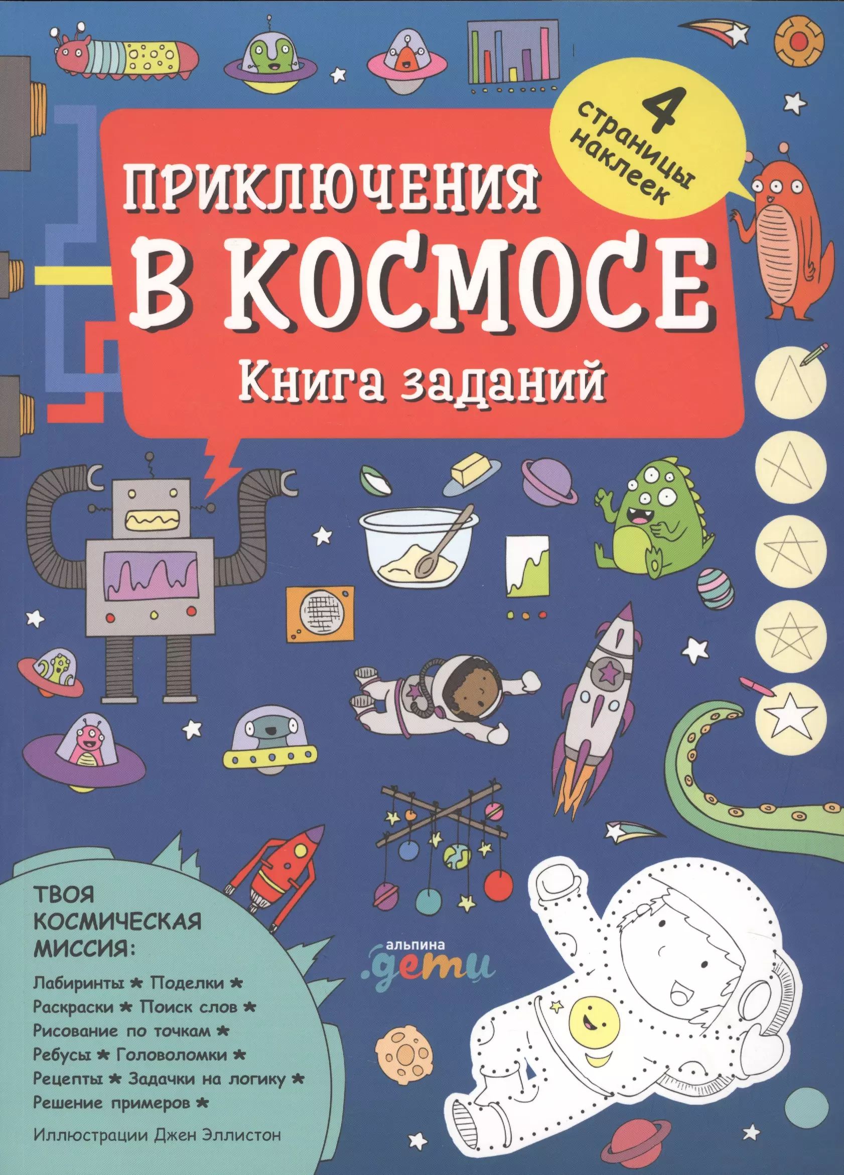 Просто Космос Книга Купить