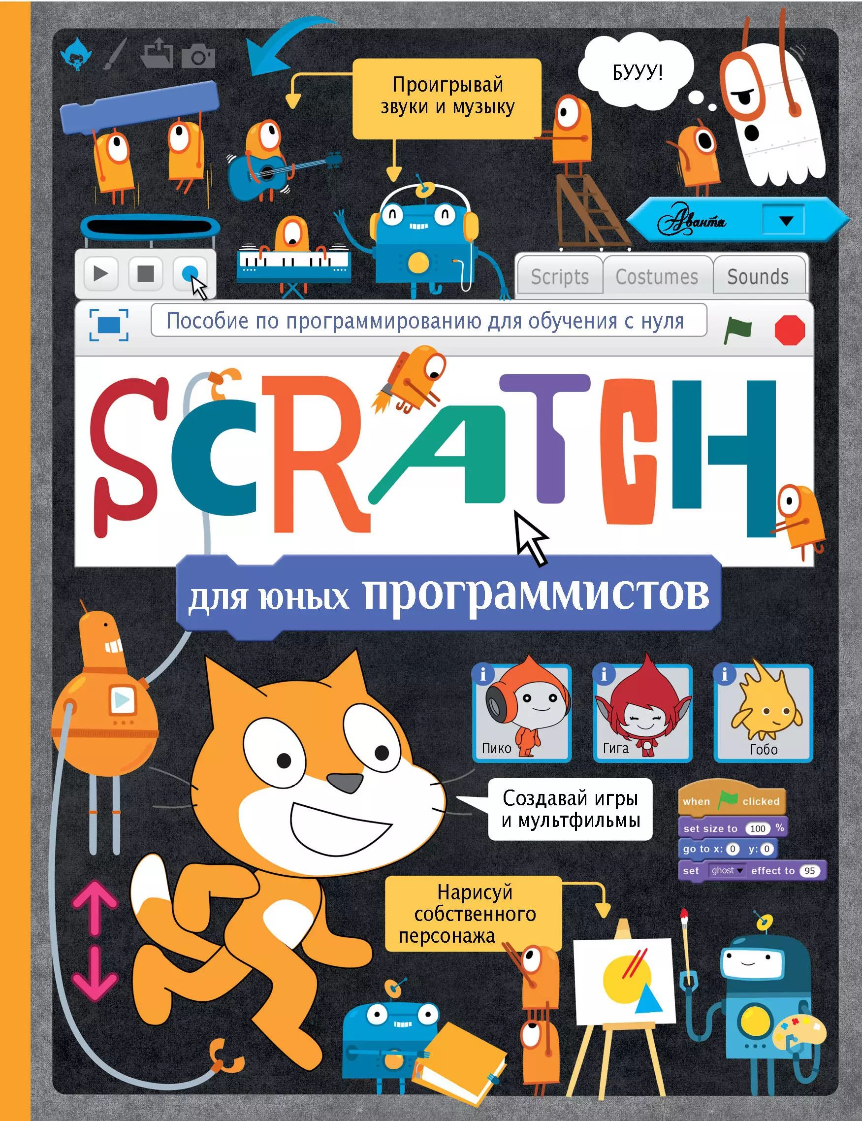 Пособие программиста