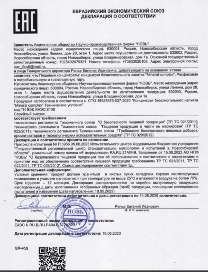 Цеолит, сорбент для очищения организма, от отеков, О-комплекс(图3)