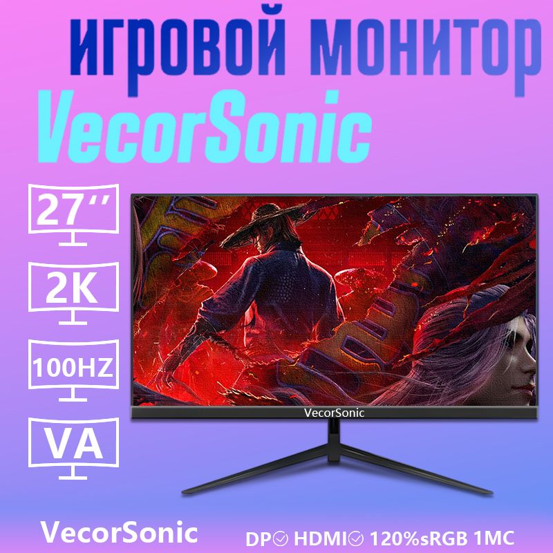 VecorSonic27"Монитор30-27cc2K100HzZ,черныйматовый