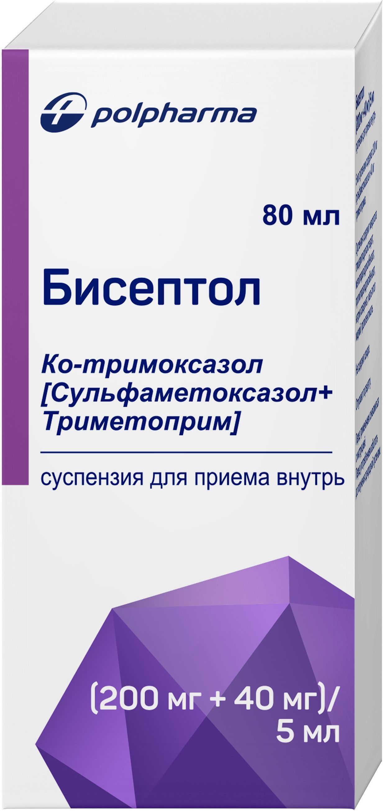 Бисептол, суспензия для внутреннего применения 240 мг/5 мл, 80 мл — купить  в интернет-аптеке OZON. Инструкции, показания, состав, способ применения