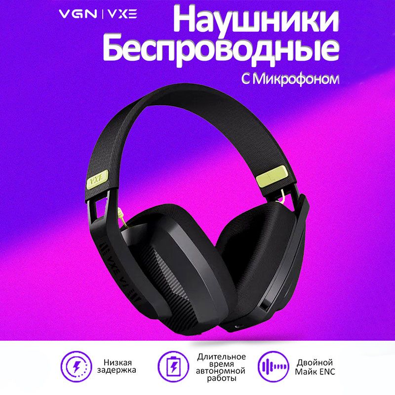 VXE Наушники беспроводные с микрофоном, Bluetooth, Радиоканал, USB Type-C, черный