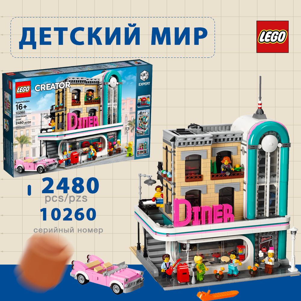 Lego 10260 sale