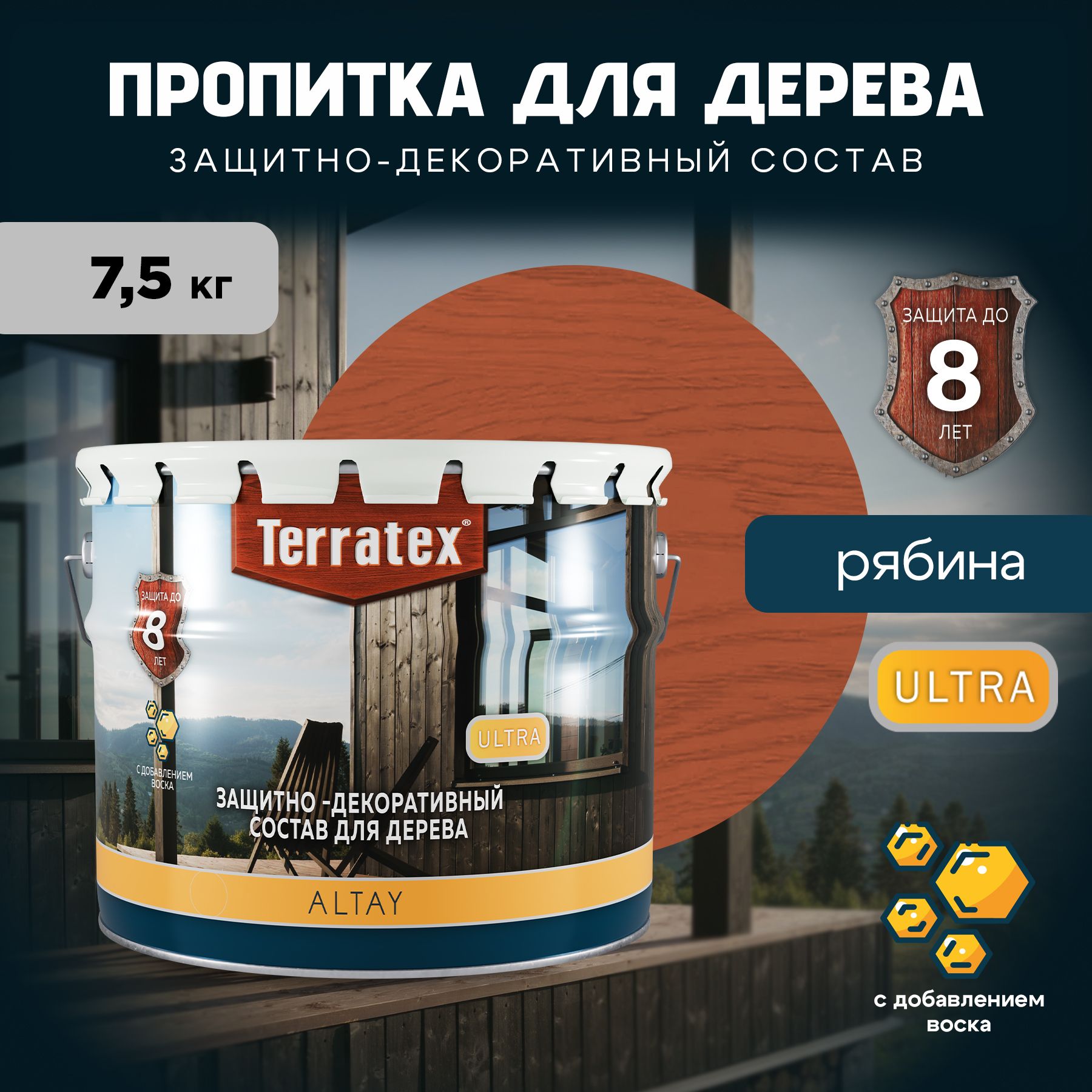 Terratex пропитка для дерева. Terratex пропитка для дерева