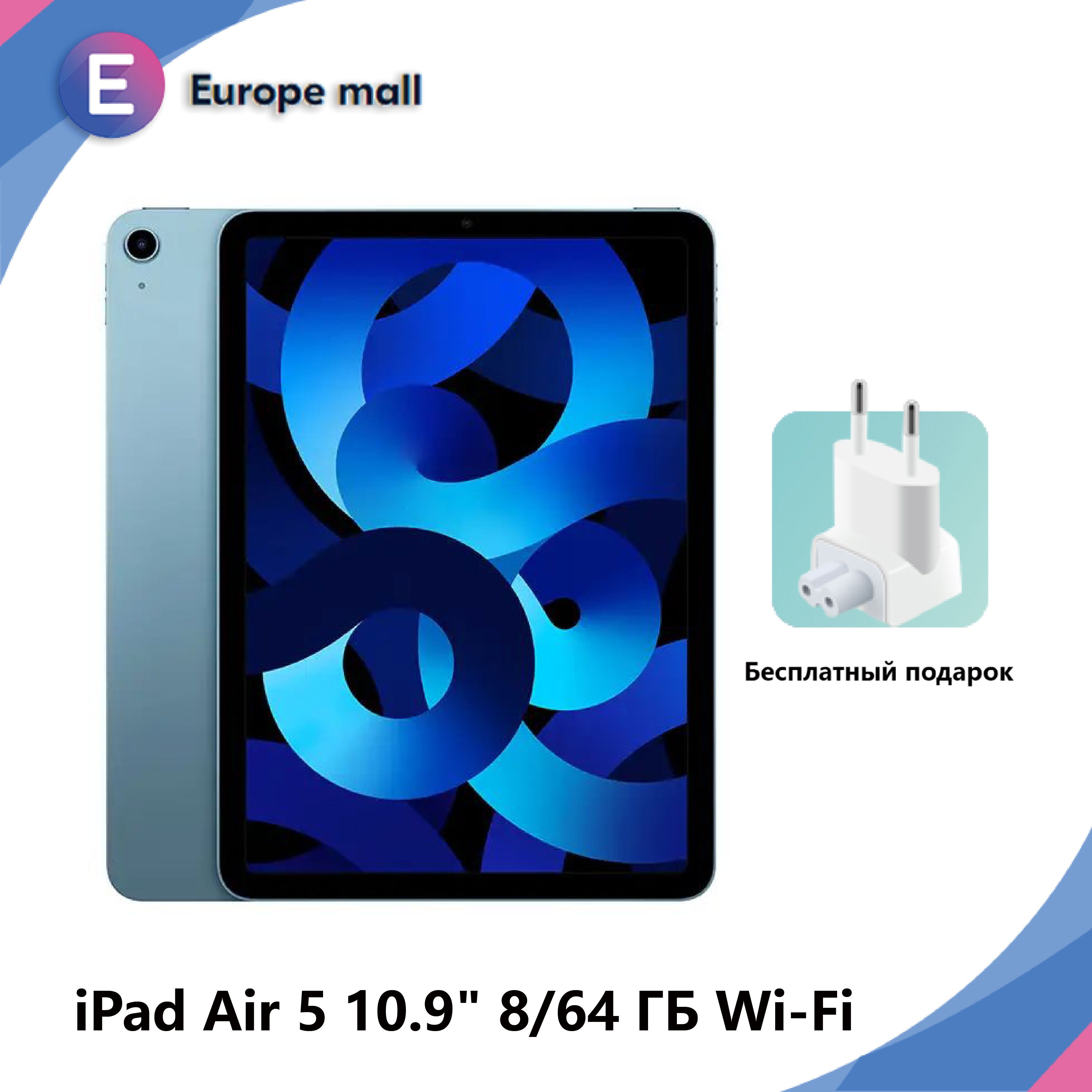 Ipad air Ozon