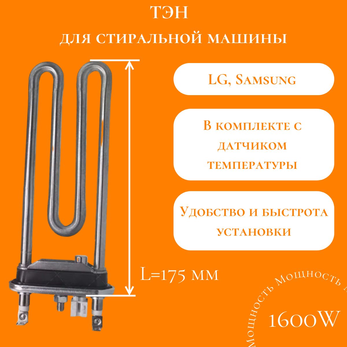 Как заменить ТЭН в стиральной машине?