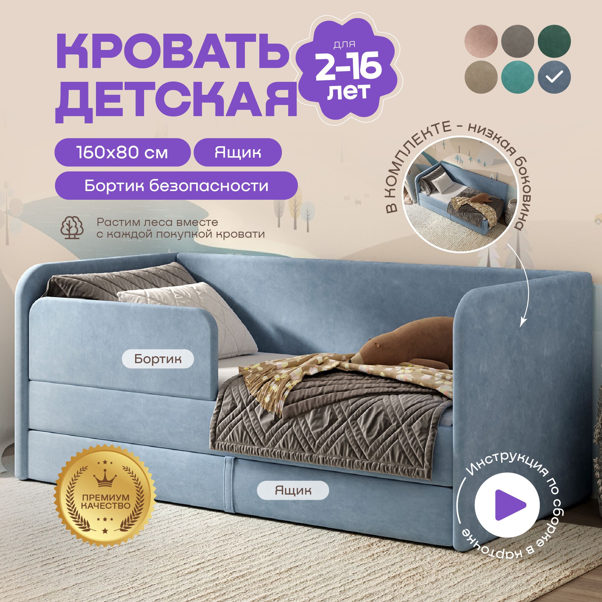 Диван детский кровать Sleep and Smile LUCY 160х80 с выкатным ящиком и бортиком, голубой