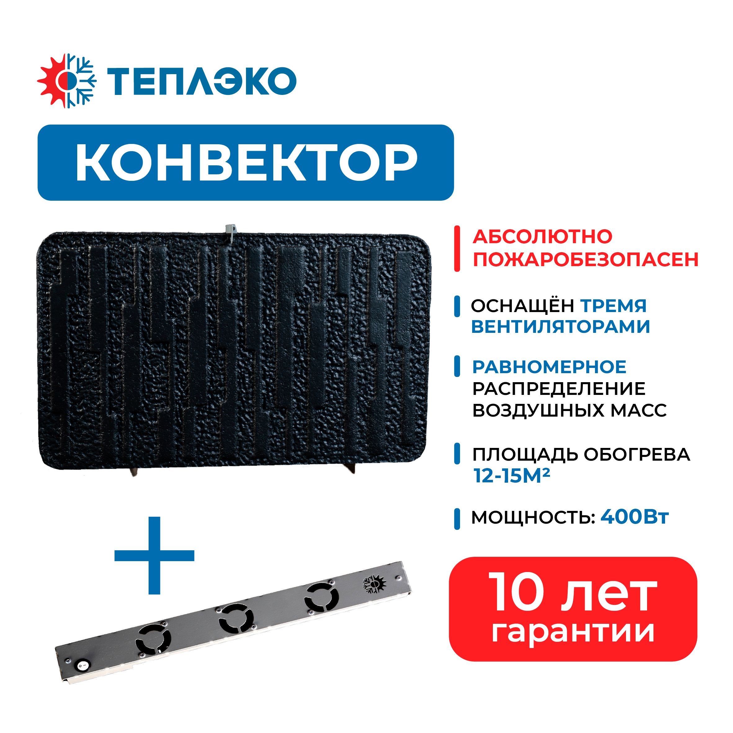 Обогреватель теплэко отзывы