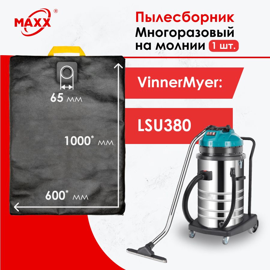 Мешок - пылесборник PRO многоразовый на молнии для пылесоса VinnerMyer LSU380