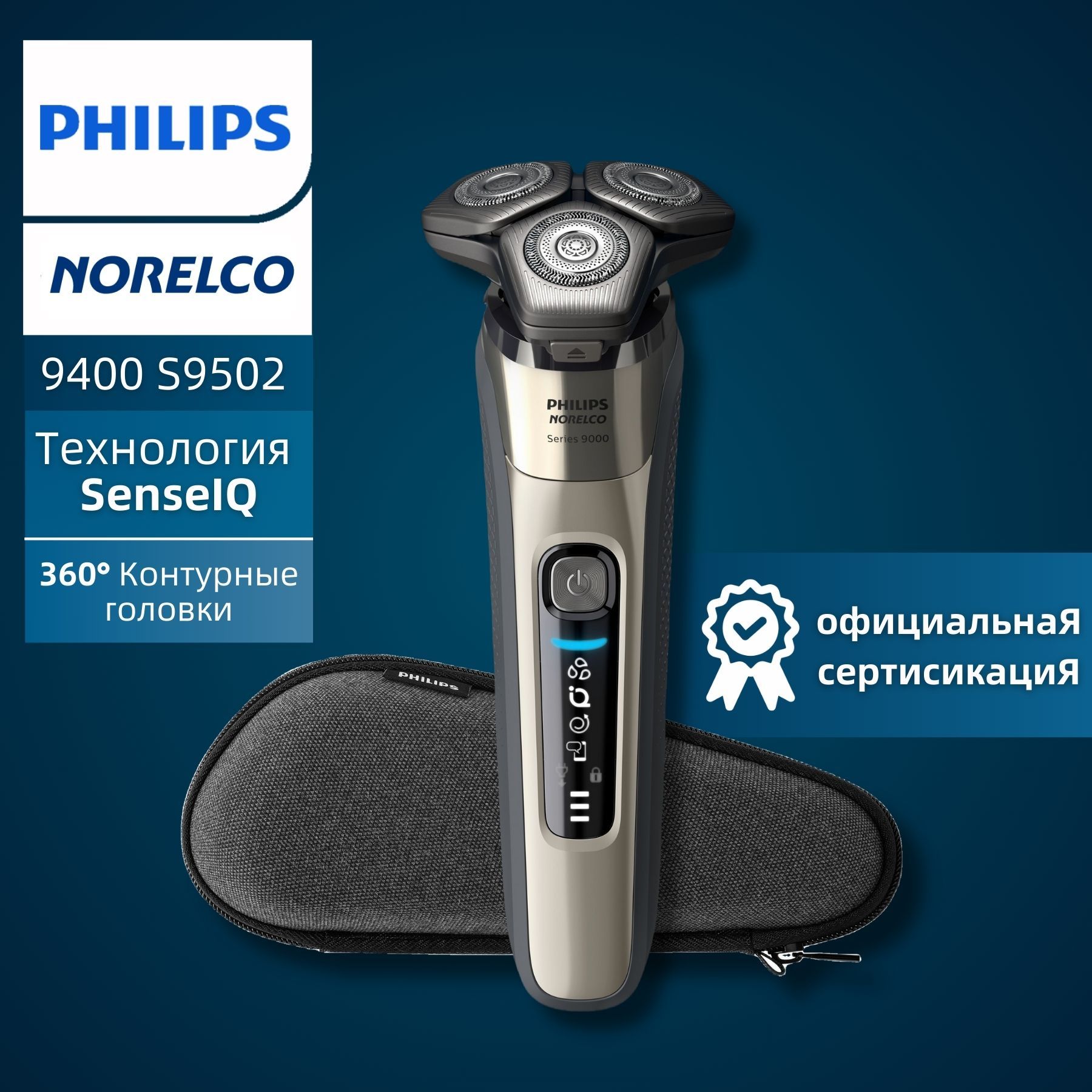 PhilipsЭлектробритваNorelcoSeries9400S9502длямужчин,влажныйисухой,свыдвижнымтриммером,черный,серыйметаллик