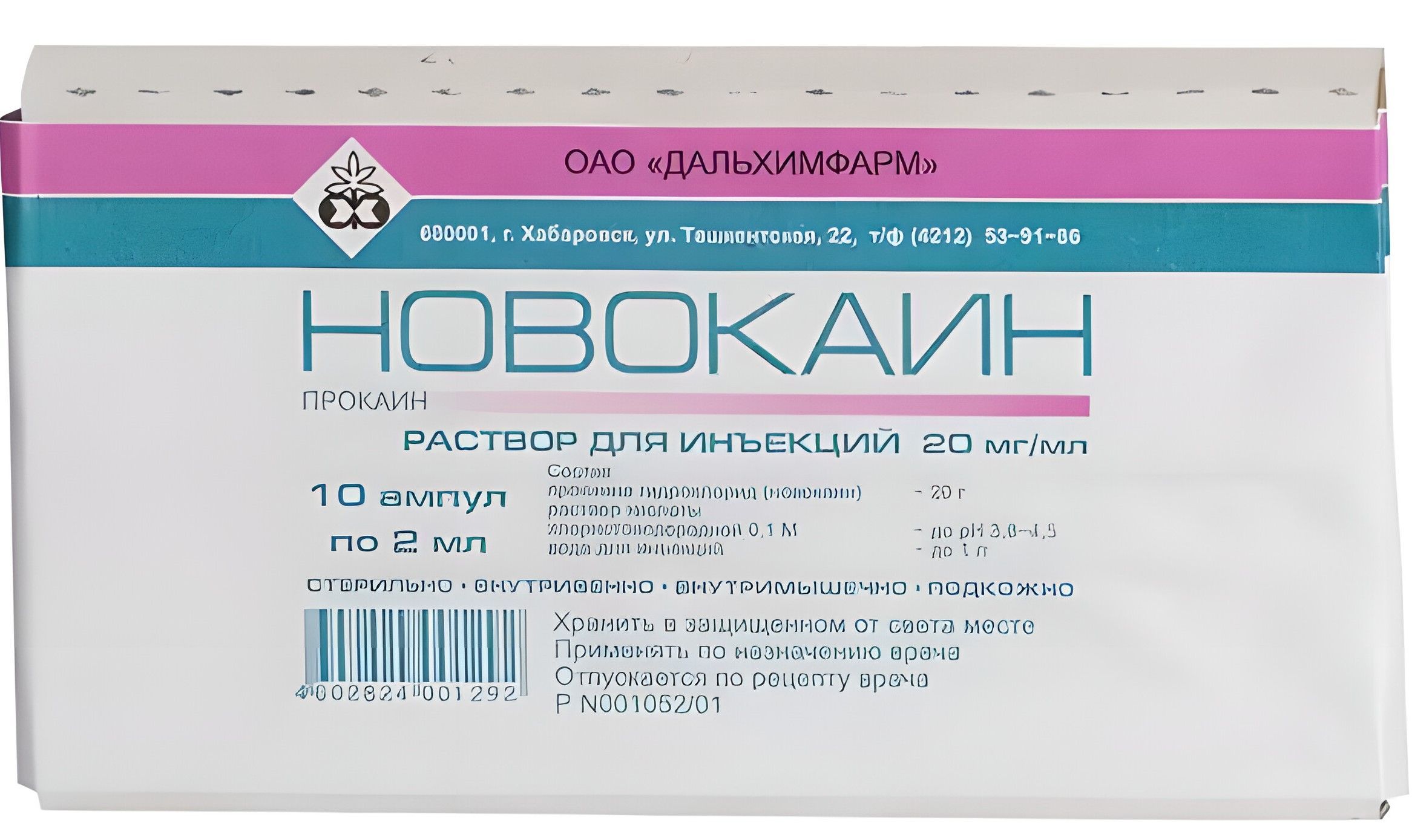 Новокаин, раствор для инъекций 20 мг/мл, ампулы 2 мл, 10 шт.