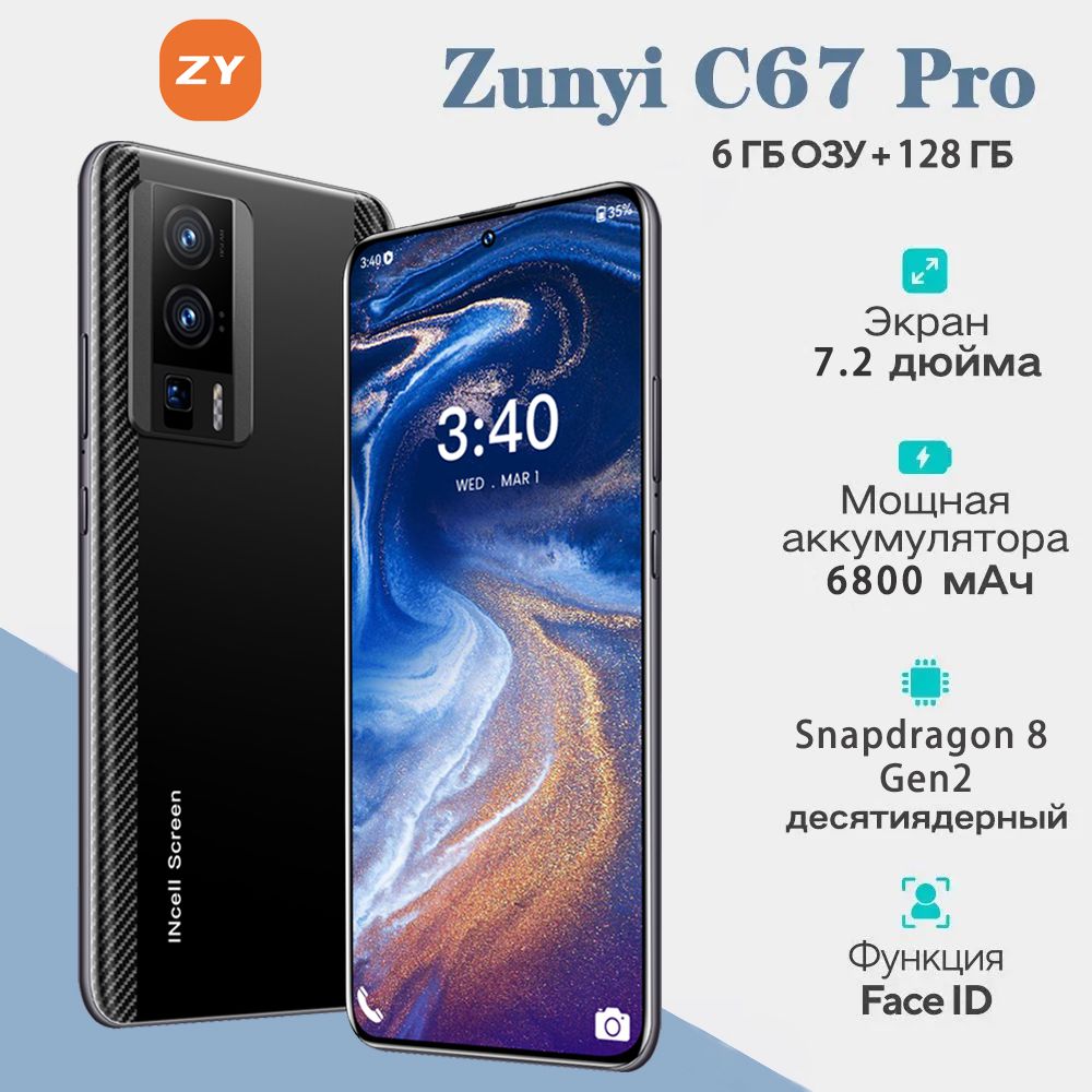Купить Смартфон F Pro