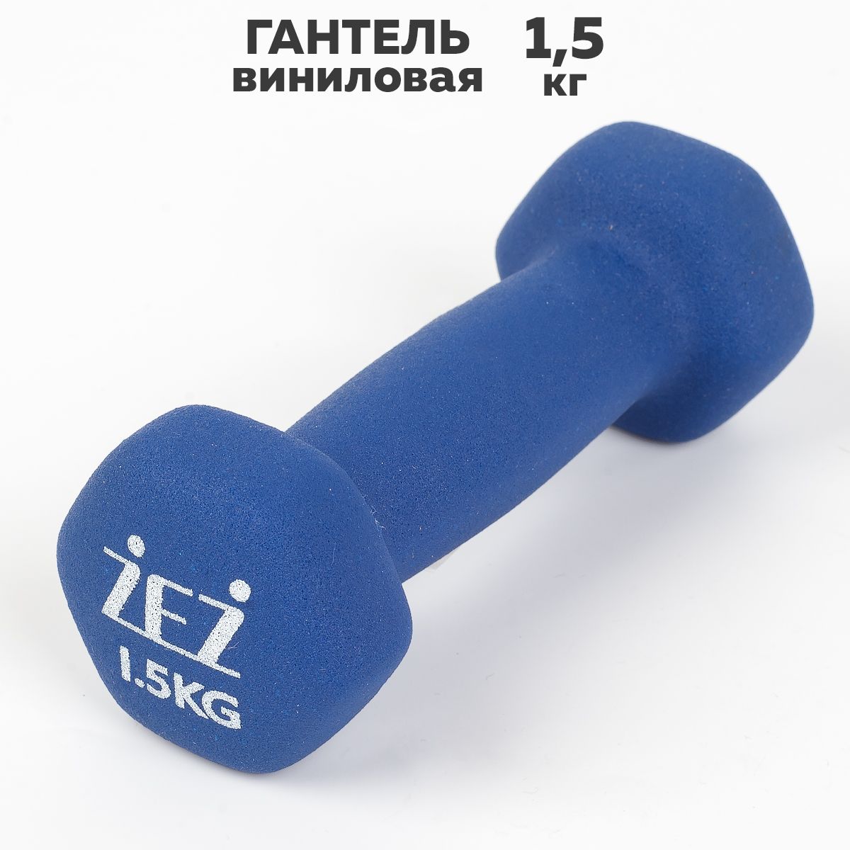 ZEZSportГантели,1шт.вес1шт:1.50кг