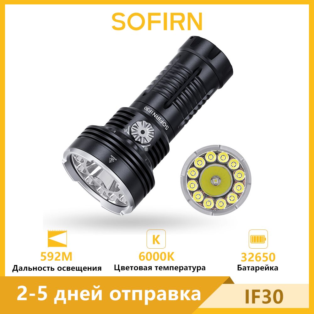 Sofirn IF30 6000K SFT40 Мощный светодиодный фонарик 12000лм 32650  аккумуляторный фонарь Type-c