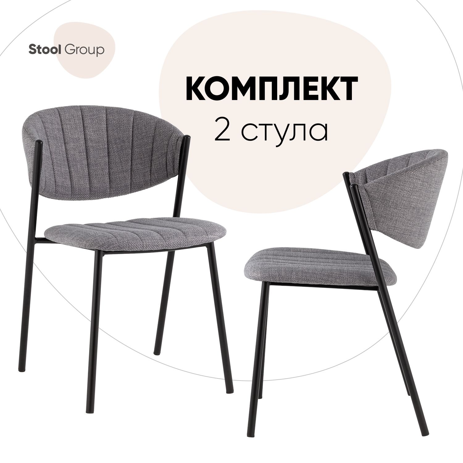 Stool Group Комплект стульев для кухни Харпер, 2 шт.