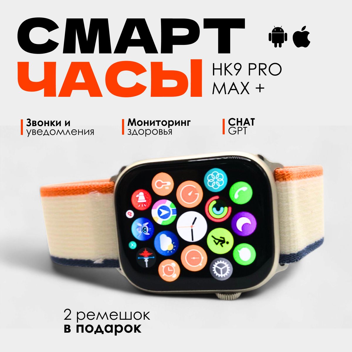 Умныечасы/Часы/HK9PROMAX+/AMOLED/Смарт-часы/давление/пульс/watch8/GPSУмныечасы/NFCУмныечасы/bluetooth/Smartwatch/Мужскиечасы/Женскиечасы/Спортивныечасы,47mm