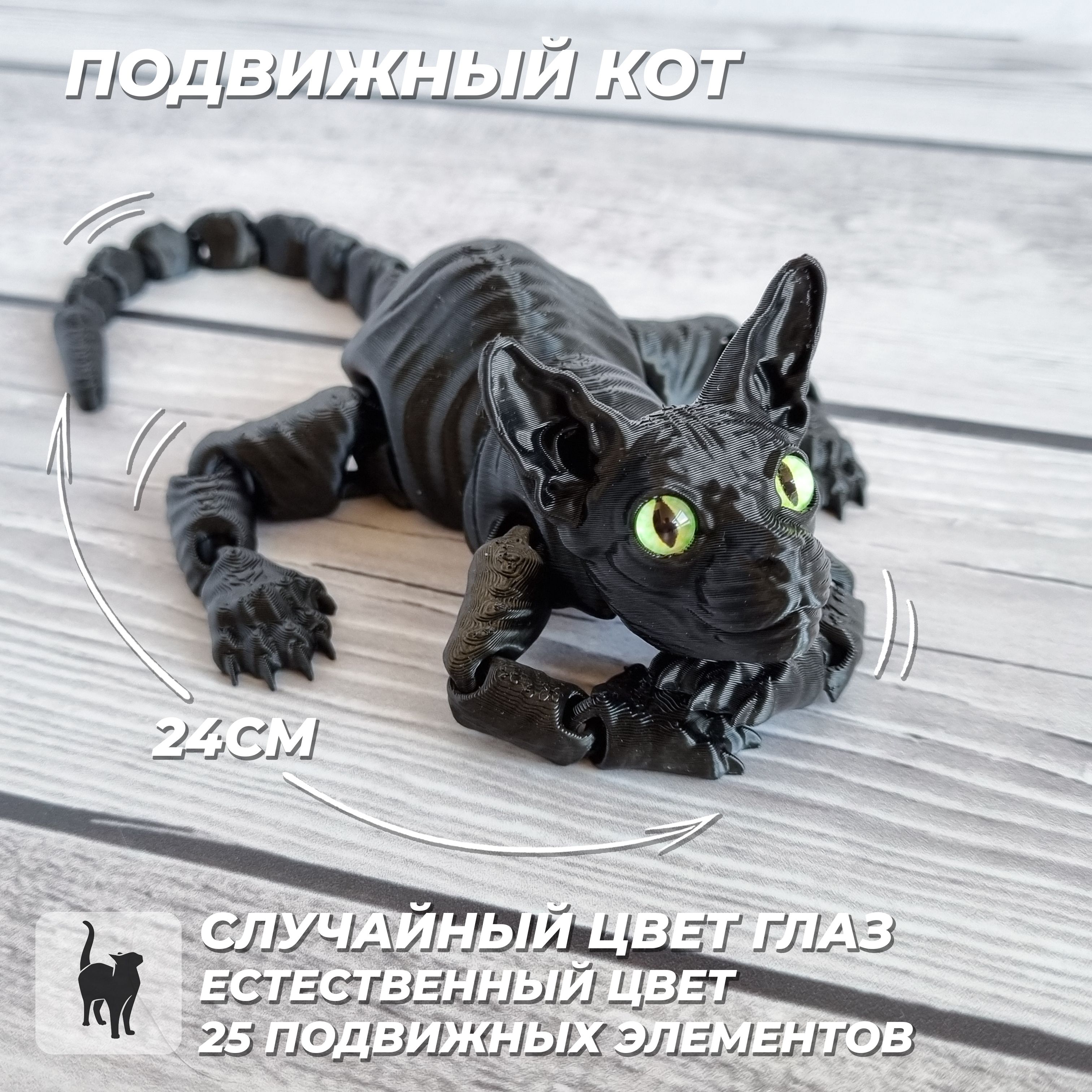 Подвижныйкот24см,фигуркакота,антистрессигрушкасфинкс