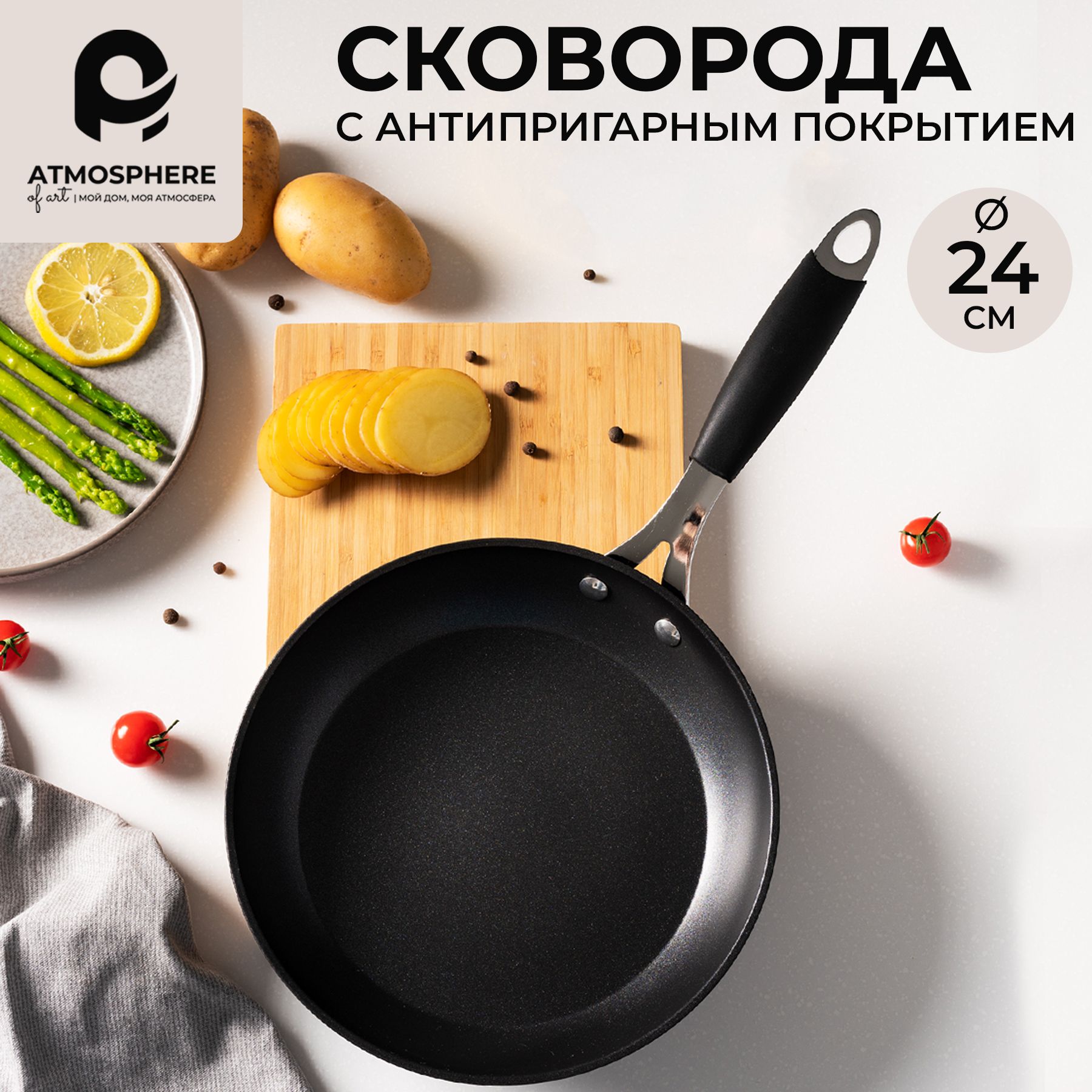 СковородасантипригарнымпокрытиемReve,24см