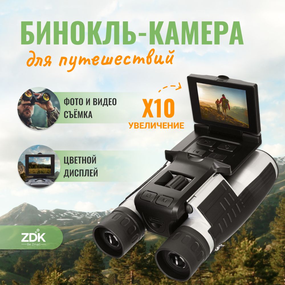 ПрофессиональныйбинокльохотничиймощныйDT40DigitalCameraBinoculars12x32-2.4