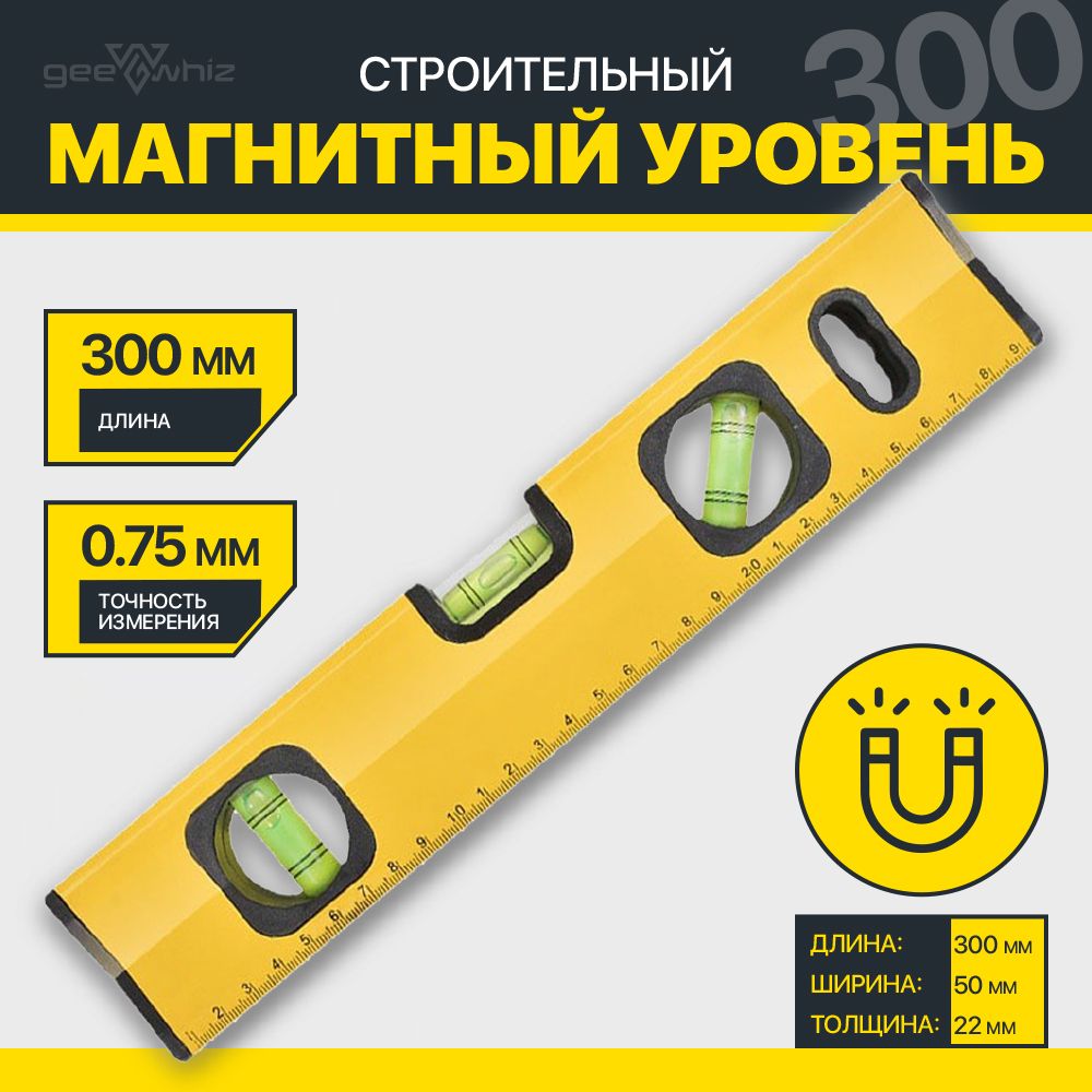 Уровень строительный магнитный / Пузырьковый / 3 глазка, 300 мм