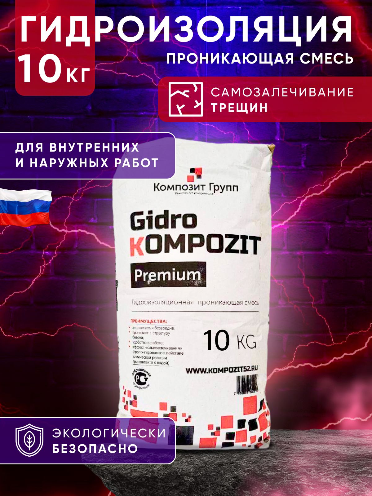 GidroKOMPOZIT Состав для гидроизоляции 13 л 10 кг