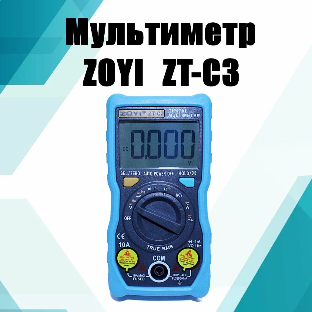 МультиметрцифровойполуавтоматZOYI,ZT-C3